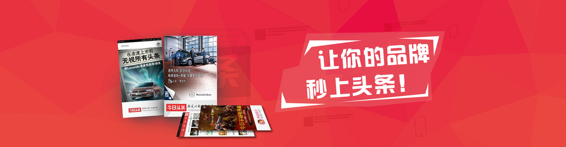 康保信息流投放