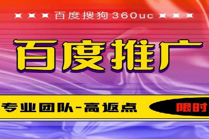 百度推广收费标准解析及某企业成功案例