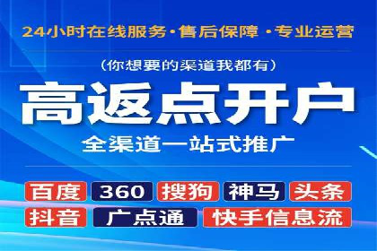 深度挖掘：百度竞价托管的成功之道